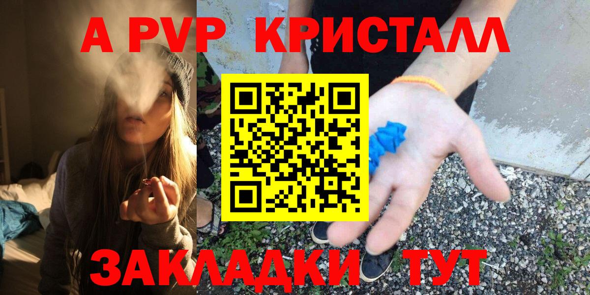 Alpha-PVP крисы CK Кизляр