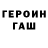 ГАШ 40% ТГК Adam Phokou