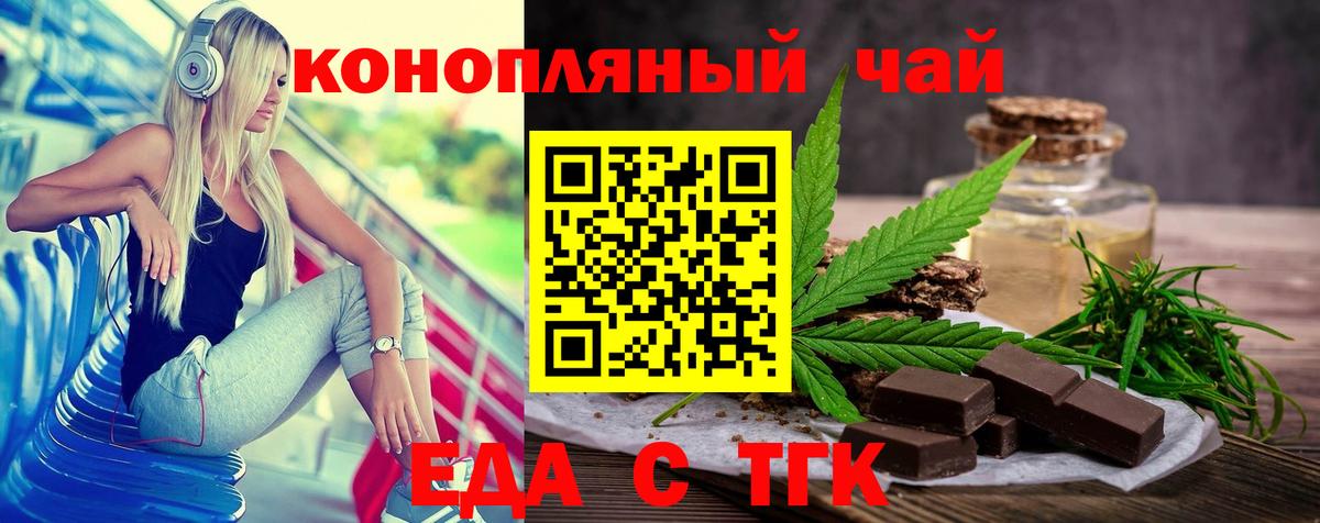 Кизляр  Cannafood конопля  Вход с VPN 