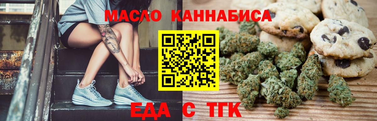 Cannafood конопля  Кизляр 
