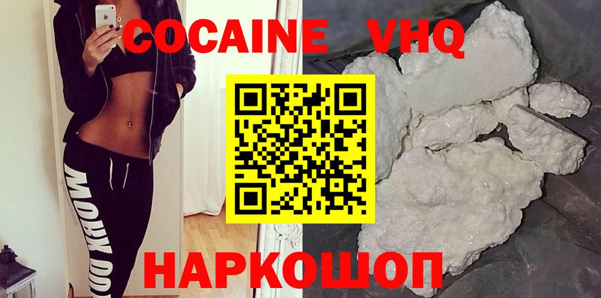 COCAIN Перу  Кизляр  COCAIN  КОКАИН 98% 