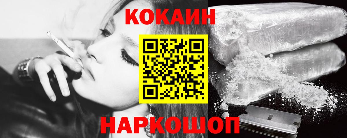 COCAIN 98% Кизляр