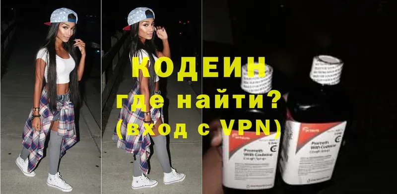 Кодеиновый сироп Lean напиток Lean (лин)  Кизляр 