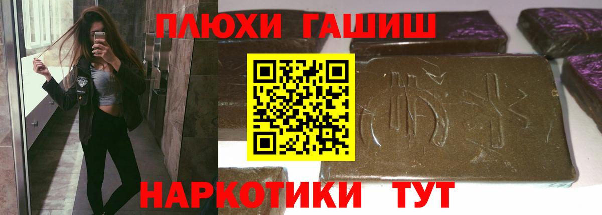ГАШИШ гарик  Вход с VPN  Кизляр 
