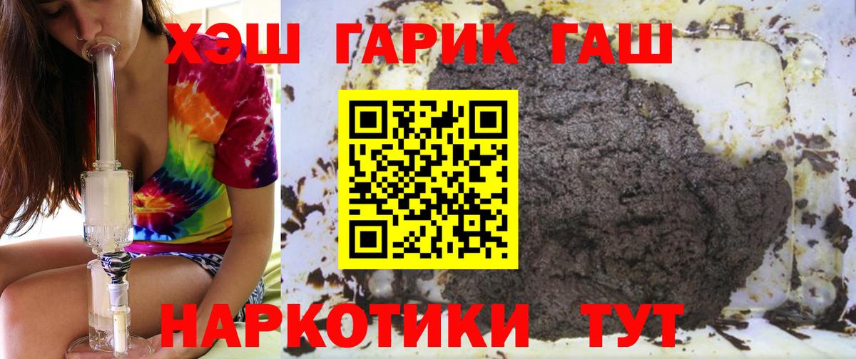 ГАШ 40% ТГК Кизляр