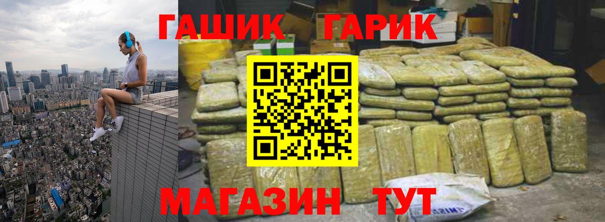 ГАШ гарик Кизляр