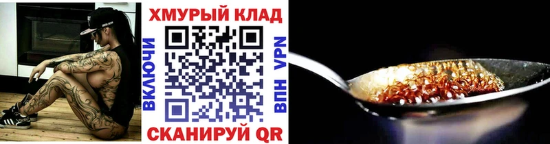 наркотики  Кизляр  ГЕРОИН белый 