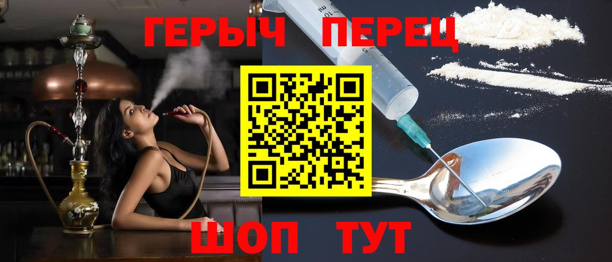 ГЕРОИН Heroin Кизляр