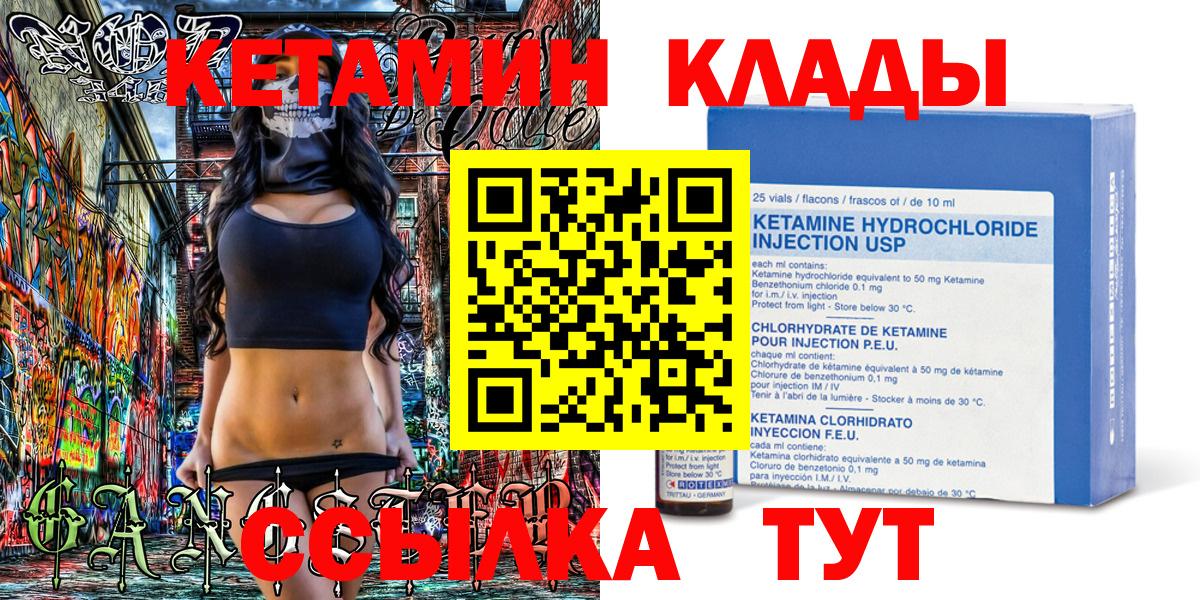 КЕТАМИН ketamine Кизляр