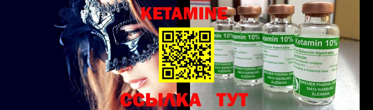 Кетамин VHQ  shop какой сайт  Кизляр  Кетамин VHQ  OMG ссылка 