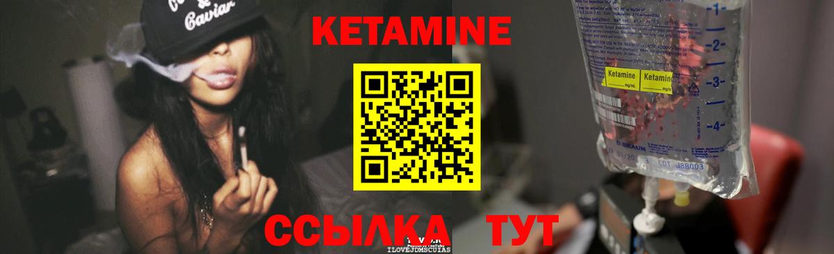 Кизляр  КЕТАМИН VHQ  Вход с VPN 