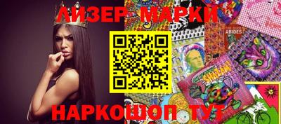 марки nbome Берёзовский