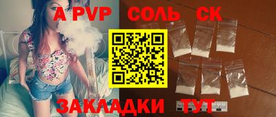 альфа пвп VHQ Гусев