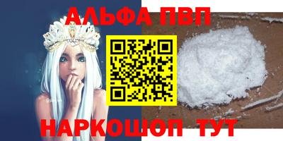 кокаин премиум Бийск