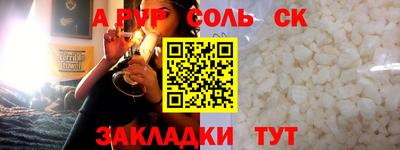 альфа пвп VHQ Гусев