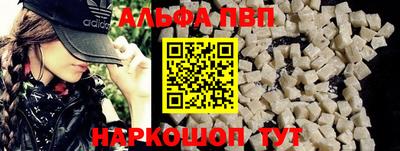 альфа пвп VHQ Гусев