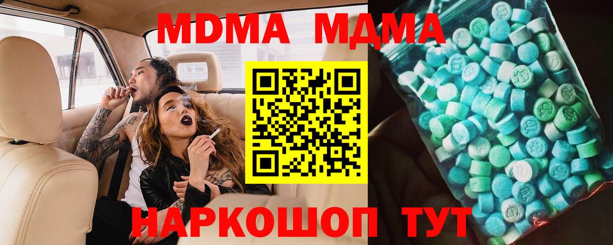 MDMA молли Кизляр