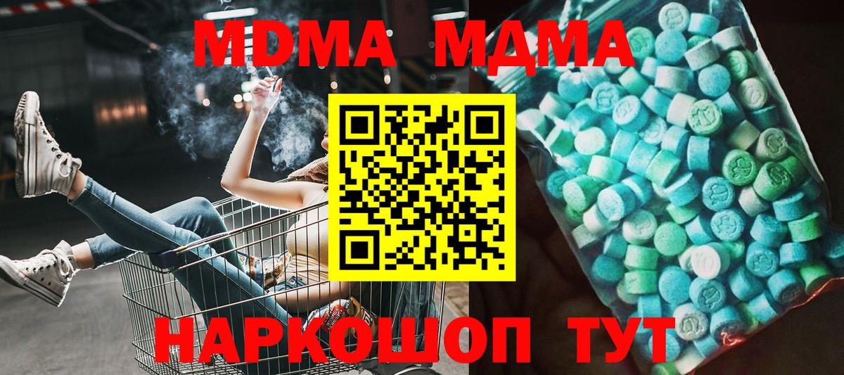 Кизляр  MDMA молли  MDMA  Вход с VPN 