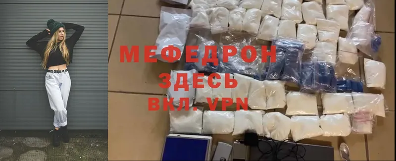 дарнет шоп  Кизляр  МЕФ mephedrone 