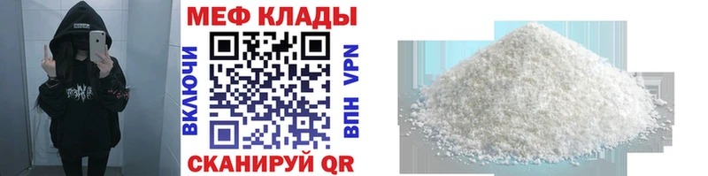 Меф мяу мяу мука Кизляр