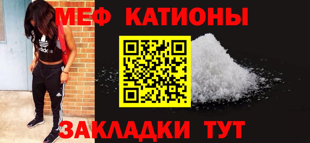 Меф кристаллы Кизляр