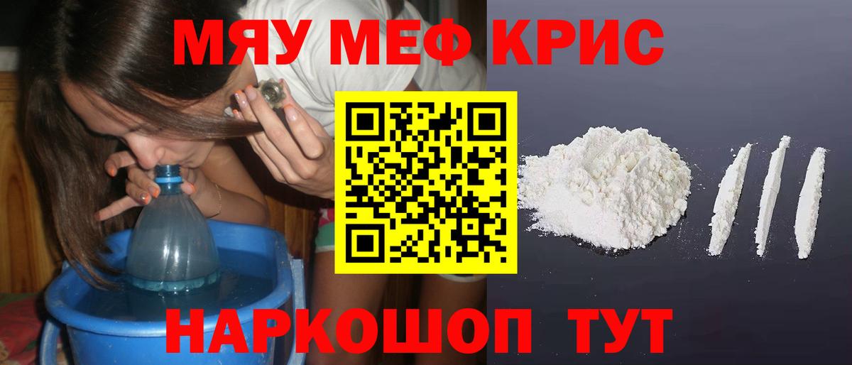 закладки  МЕФ VHQ  Вход с VPN  Кизляр  omg онион  МЯУ-МЯУ 