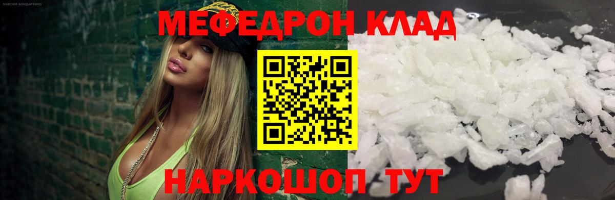 Мефедрон VHQ  МЕФ VHQ  МЕФ  Кизляр 