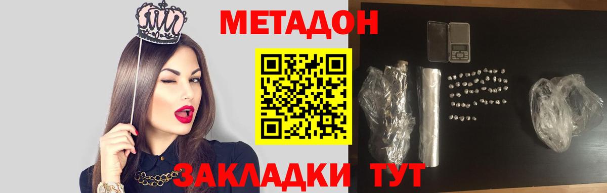 МЕТАДОН белоснежный  Кизляр 
