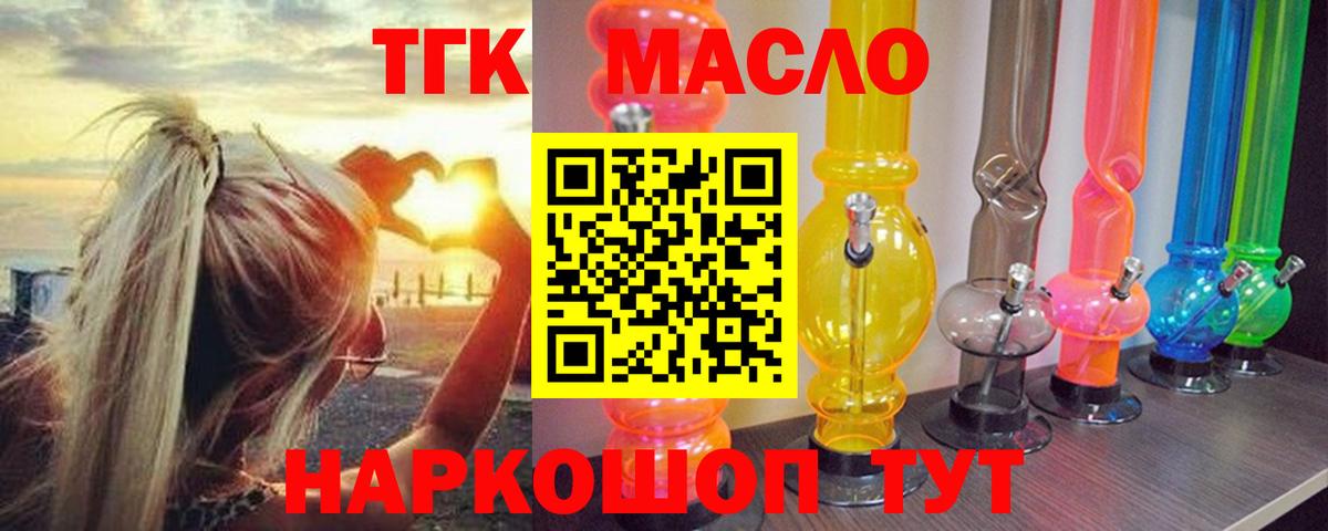 Дистиллят ТГК Wax  Вход с VPN  Кизляр 